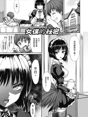 [Hisasi] 少女のトゲ｜少女的荊棘 [中国翻訳] [無修正] [DL版]_119