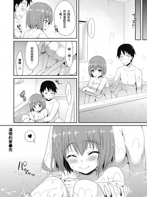 [Hisasi] 少女のトゲ｜少女的荊棘 [中国翻訳] [無修正] [DL版]_206