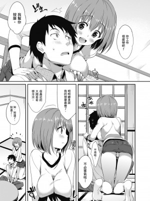 [Hisasi] 少女のトゲ｜少女的荊棘 [中国翻訳] [無修正] [DL版]_189