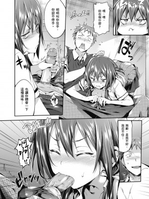 [Hisasi] 少女のトゲ｜少女的荊棘 [中国翻訳] [無修正] [DL版]_150