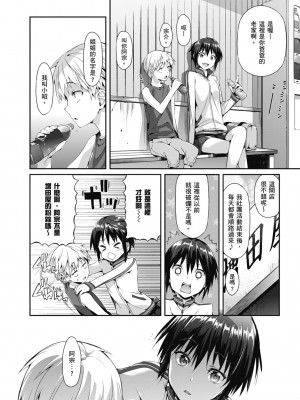 [Hisasi] 少女のトゲ｜少女的荊棘 [中国翻訳] [無修正] [DL版]_164