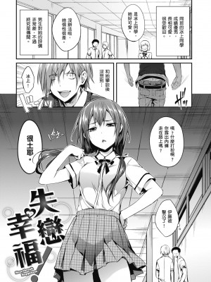 [Hisasi] 少女のトゲ｜少女的荊棘 [中国翻訳] [無修正] [DL版]_141