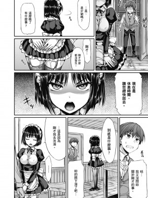 [Hisasi] 少女のトゲ｜少女的荊棘 [中国翻訳] [無修正] [DL版]_124