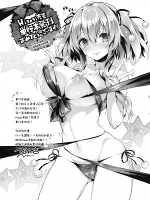 [Hisasi] 少女のトゲ｜少女的荊棘 [中国翻訳] [無修正] [DL版]_208