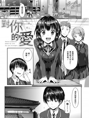 [Hisasi] 少女のトゲ｜少女的荊棘 [中国翻訳] [無修正] [DL版]_085