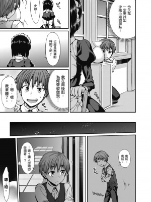 [Hisasi] 少女のトゲ｜少女的荊棘 [中国翻訳] [無修正] [DL版]_121