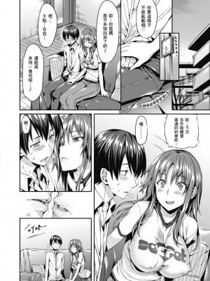 [Hisasi] 少女のトゲ｜少女的荊棘 [中国翻訳] [無修正] [DL版]_072