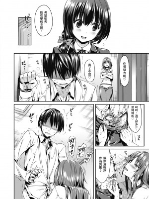 [Hisasi] 少女のトゲ｜少女的荊棘 [中国翻訳] [無修正] [DL版]_074