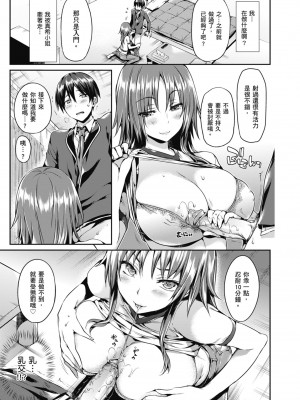 [Hisasi] 少女のトゲ｜少女的荊棘 [中国翻訳] [無修正] [DL版]_065