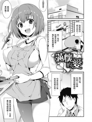 [Hisasi] 少女のトゲ｜少女的荊棘 [中国翻訳] [無修正] [DL版]_187