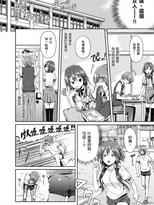 [Hisasi] 少女のトゲ｜少女的荊棘 [中国翻訳] [無修正] [DL版]_142