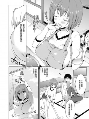 [Hisasi] 少女のトゲ｜少女的荊棘 [中国翻訳] [無修正] [DL版]_188