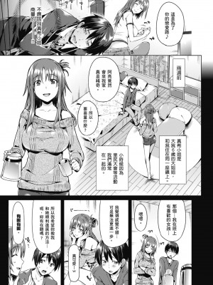 [Hisasi] 少女のトゲ｜少女的荊棘 [中国翻訳] [無修正] [DL版]_063