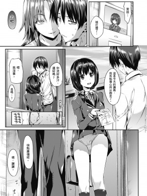 [Hisasi] 少女のトゲ｜少女的荊棘 [中国翻訳] [無修正] [DL版]_073