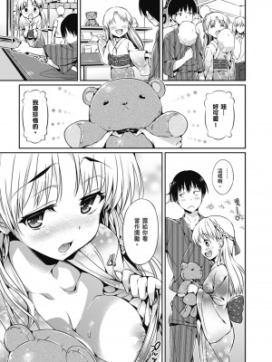 [Hisasi] 少女のトゲ｜少女的荊棘 [中国翻訳] [無修正] [DL版]_099