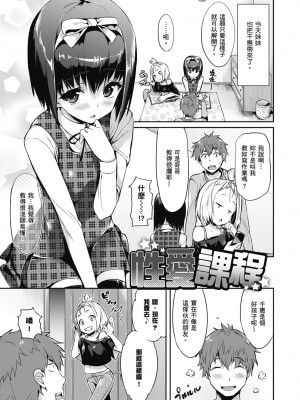 [Hisasi] 少女のトゲ｜少女的荊棘 [中国翻訳] [無修正] [DL版]_035