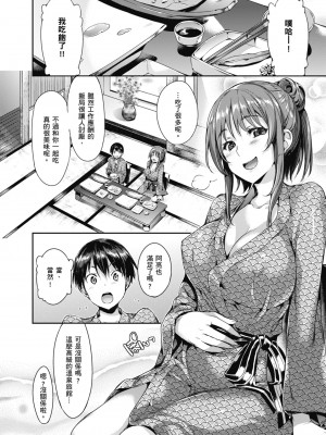 [Hisasi] 少女のトゲ｜少女的荊棘 [中国翻訳] [無修正] [DL版]_086