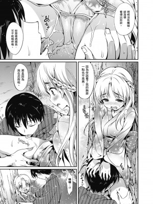 [Hisasi] 少女のトゲ｜少女的荊棘 [中国翻訳] [無修正] [DL版]_103