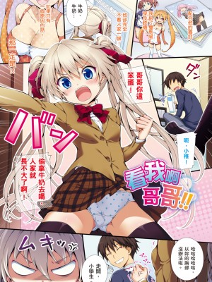 [Hisasi] 少女のトゲ｜少女的荊棘 [中国翻訳] [無修正] [DL版]_029