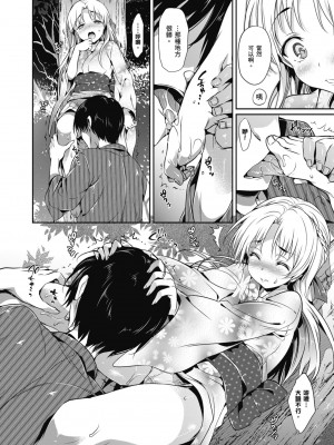 [Hisasi] 少女のトゲ｜少女的荊棘 [中国翻訳] [無修正] [DL版]_102