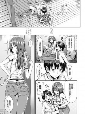 [Hisasi] 少女のトゲ｜少女的荊棘 [中国翻訳] [無修正] [DL版]_083