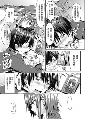 [Hisasi] 少女のトゲ｜少女的荊棘 [中国翻訳] [無修正] [DL版]_069