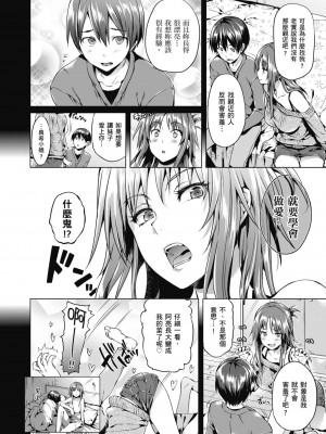 [Hisasi] 少女のトゲ｜少女的荊棘 [中国翻訳] [無修正] [DL版]_064