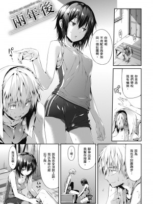 [Hisasi] 少女のトゲ｜少女的荊棘 [中国翻訳] [無修正] [DL版]_179