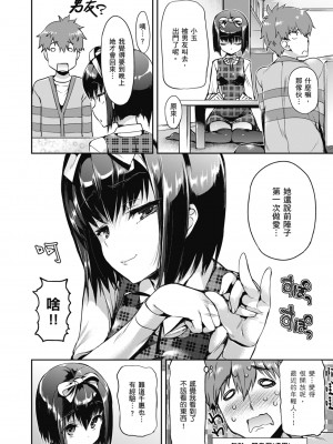 [Hisasi] 少女のトゲ｜少女的荊棘 [中国翻訳] [無修正] [DL版]_036