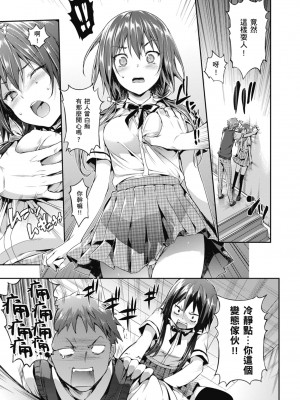 [Hisasi] 少女のトゲ｜少女的荊棘 [中国翻訳] [無修正] [DL版]_145