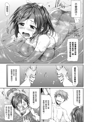 [Hisasi] 少女のトゲ｜少女的荊棘 [中国翻訳] [無修正] [DL版]_047