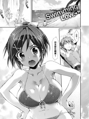 [Hisasi] 少女のトゲ｜少女的荊棘 [中国翻訳] [無修正] [DL版]_045