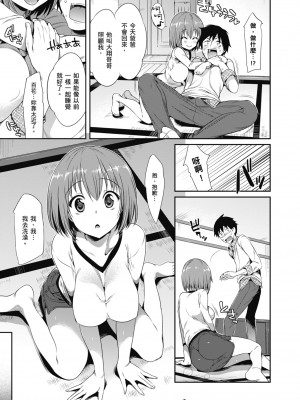 [Hisasi] 少女のトゲ｜少女的荊棘 [中国翻訳] [無修正] [DL版]_191