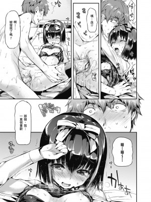 [Hisasi] 少女のトゲ｜少女的荊棘 [中国翻訳] [無修正] [DL版]_041