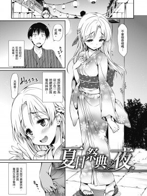 [Hisasi] 少女のトゲ｜少女的荊棘 [中国翻訳] [無修正] [DL版]_097