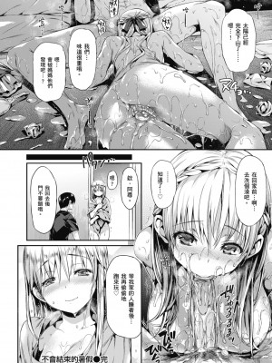 [Hisasi] 少女のトゲ｜少女的荊棘 [中国翻訳] [無修正] [DL版]_118