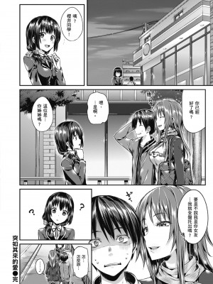 [Hisasi] 少女のトゲ｜少女的荊棘 [中国翻訳] [無修正] [DL版]_084