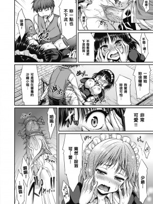 [Hisasi] 少女のトゲ｜少女的荊棘 [中国翻訳] [無修正] [DL版]_136