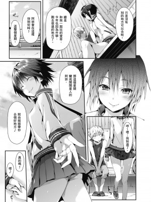 [Hisasi] 少女のトゲ｜少女的荊棘 [中国翻訳] [無修正] [DL版]_165