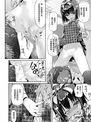 [Hisasi] 少女のトゲ｜少女的荊棘 [中国翻訳] [無修正] [DL版]_038