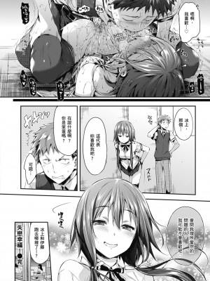 [Hisasi] 少女のトゲ｜少女的荊棘 [中国翻訳] [無修正] [DL版]_162