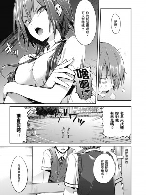 [Hisasi] 少女のトゲ｜少女的荊棘 [中国翻訳] [無修正] [DL版]_143