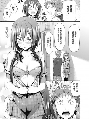 [Hisasi] 少女のトゲ｜少女的荊棘 [中国翻訳] [無修正] [DL版]_147