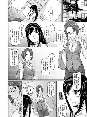 [如月群真] 常春荘へようこそ｜歡迎來到常春莊 [中国翻訳] [無修正] [DL版]_059