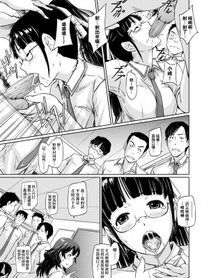 [如月群真] 常春荘へようこそ｜歡迎來到常春莊 [中国翻訳] [無修正] [DL版]_206