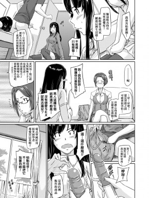 [如月群真] 常春荘へようこそ｜歡迎來到常春莊 [中国翻訳] [無修正] [DL版]_062