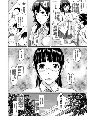 [如月群真] 常春荘へようこそ｜歡迎來到常春莊 [中国翻訳] [無修正] [DL版]_197