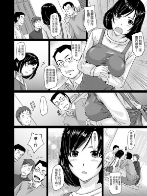 [如月群真] 常春荘へようこそ｜歡迎來到常春莊 [中国翻訳] [無修正] [DL版]_037