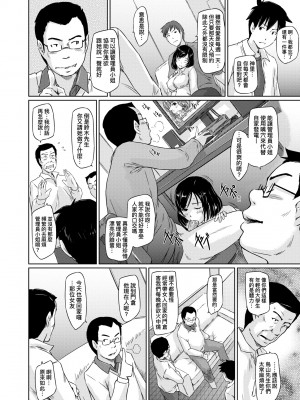 [如月群真] 常春荘へようこそ｜歡迎來到常春莊 [中国翻訳] [無修正] [DL版]_039