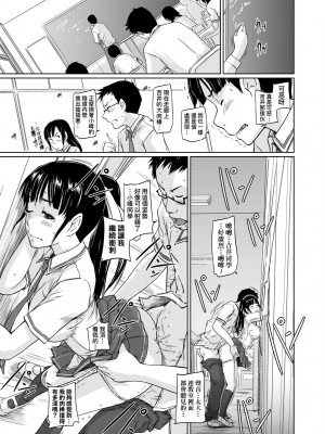 [如月群真] 常春荘へようこそ｜歡迎來到常春莊 [中国翻訳] [無修正] [DL版]_214